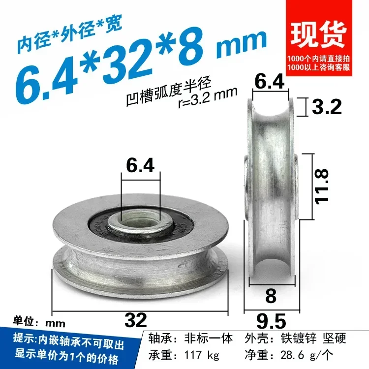 Bracket pulley 6mm wire rope pulley fixed roller over-line hanging wheel guide wheel U 6.4*32*8 1pc shower room pulley,nylon bearing pulley,sliding door pulley,roller bearing