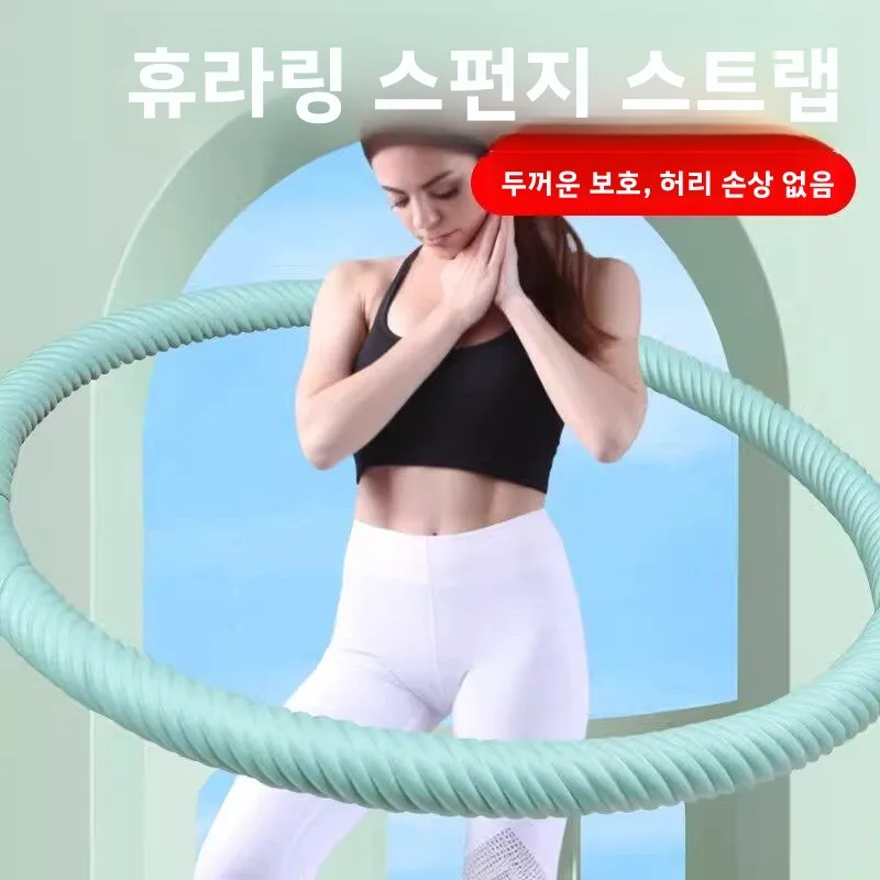 두꺼운 스폰지 보호 커버 자체 접착식 엣지 랩 피트니스 훌라후프 스킨 세트 폼 패드 링 커버 스포츠 요가 장비