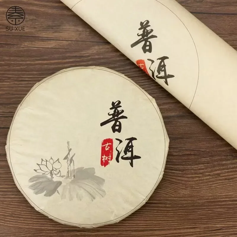 Бумажный самозапечатывающийся пакет Yunnan Puer, чайный сервиз для приготовления необработанного чая, бумажные пакеты, спелый ПУ Er чай, зеленый перерабатываемый бумажный упаковочный пакет