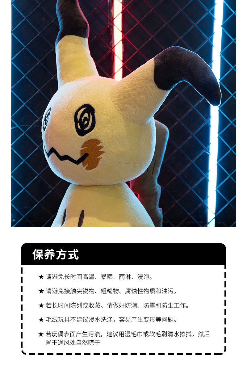 Grosse Peluche Pokémon Mimikyu 46cm - Neuve Sous Emballage