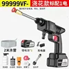 Wireless High-pressure Water Gun Household Portable Multifunctional Cleaning Machine Tool Pesticide Spraying Car Washing 24V 5