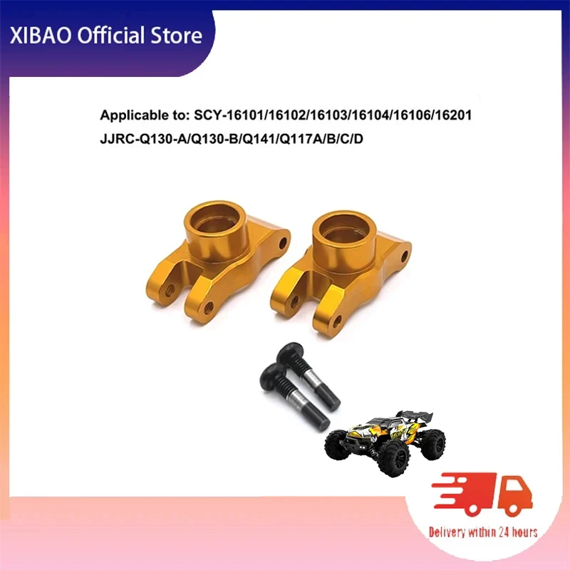 

Scy16101/16102/16103/16104/16201 / Q130 Универсальная металлическая Задняя колесная чаша, качественные обновленные детали-755