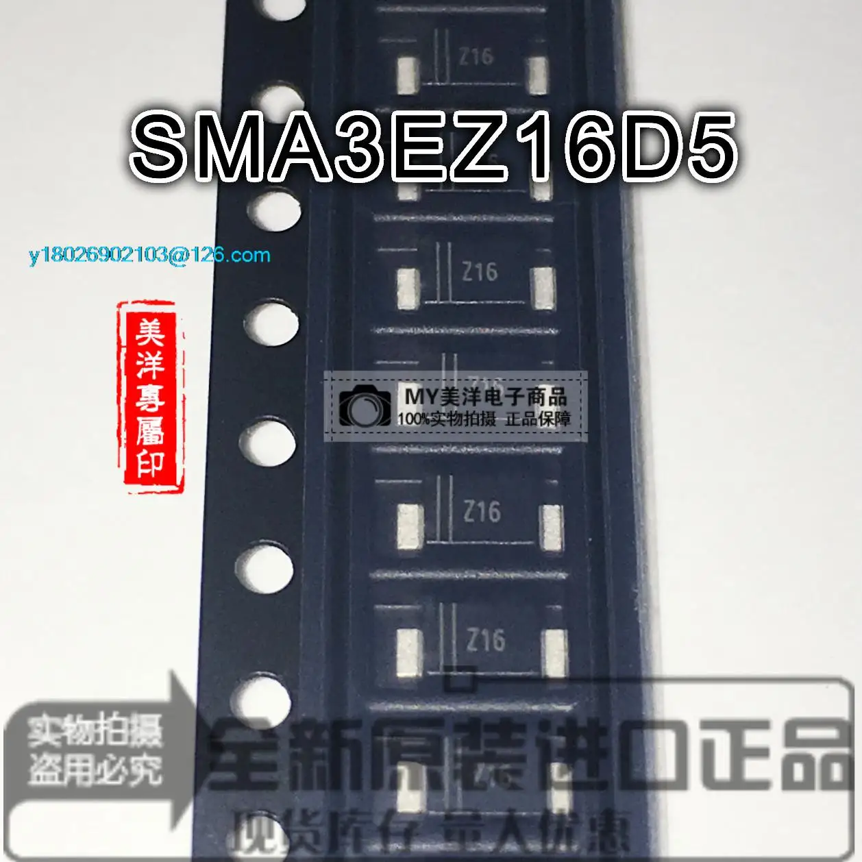 

(50PCS/LOT) SMA3EZ16D5 16V 3W SMA DO-214AC Power Supply Chip IC