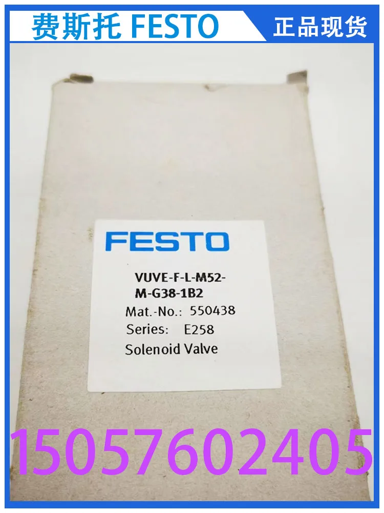 

Festo Электромагнитный клапан FESTO 550438 оригинальный запас