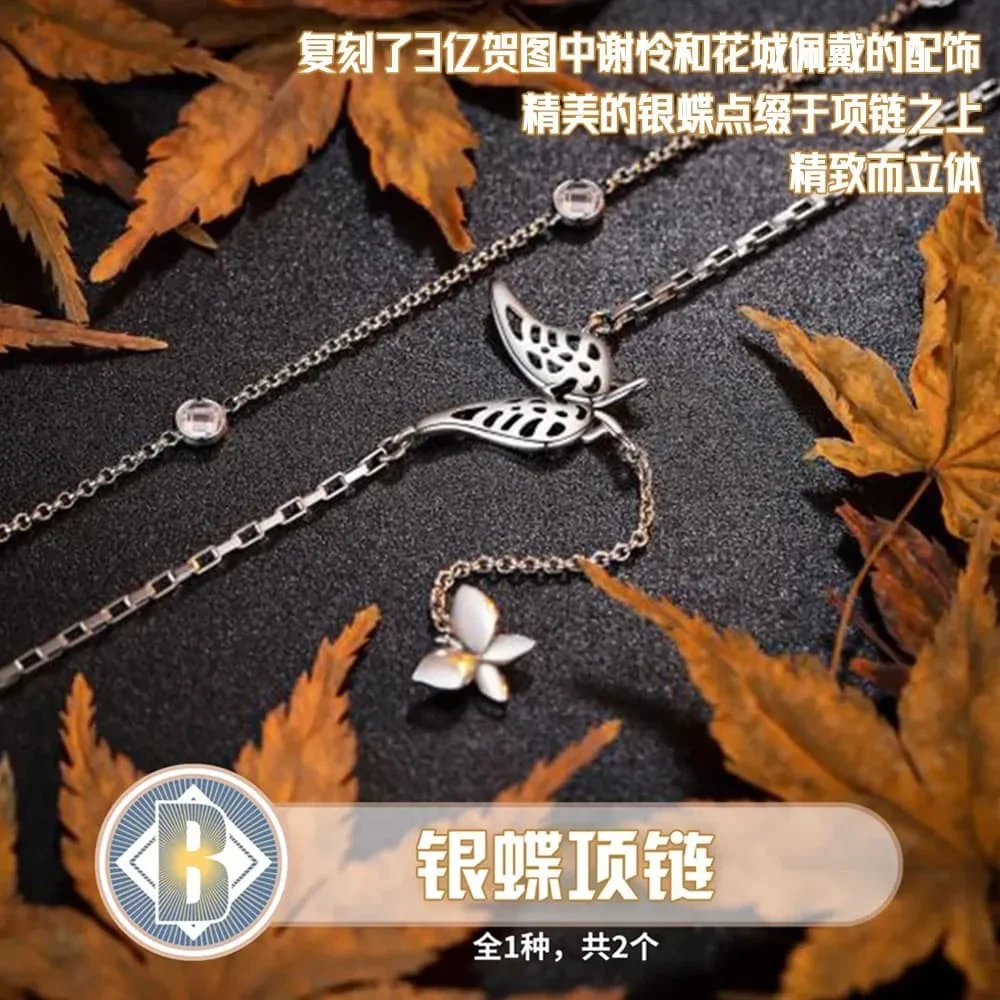 Heaven Official’s Blessing One Reward Silver Butterfly Necklace Plush Dolls Ring Animation Peripheral Original Luxury Gifts