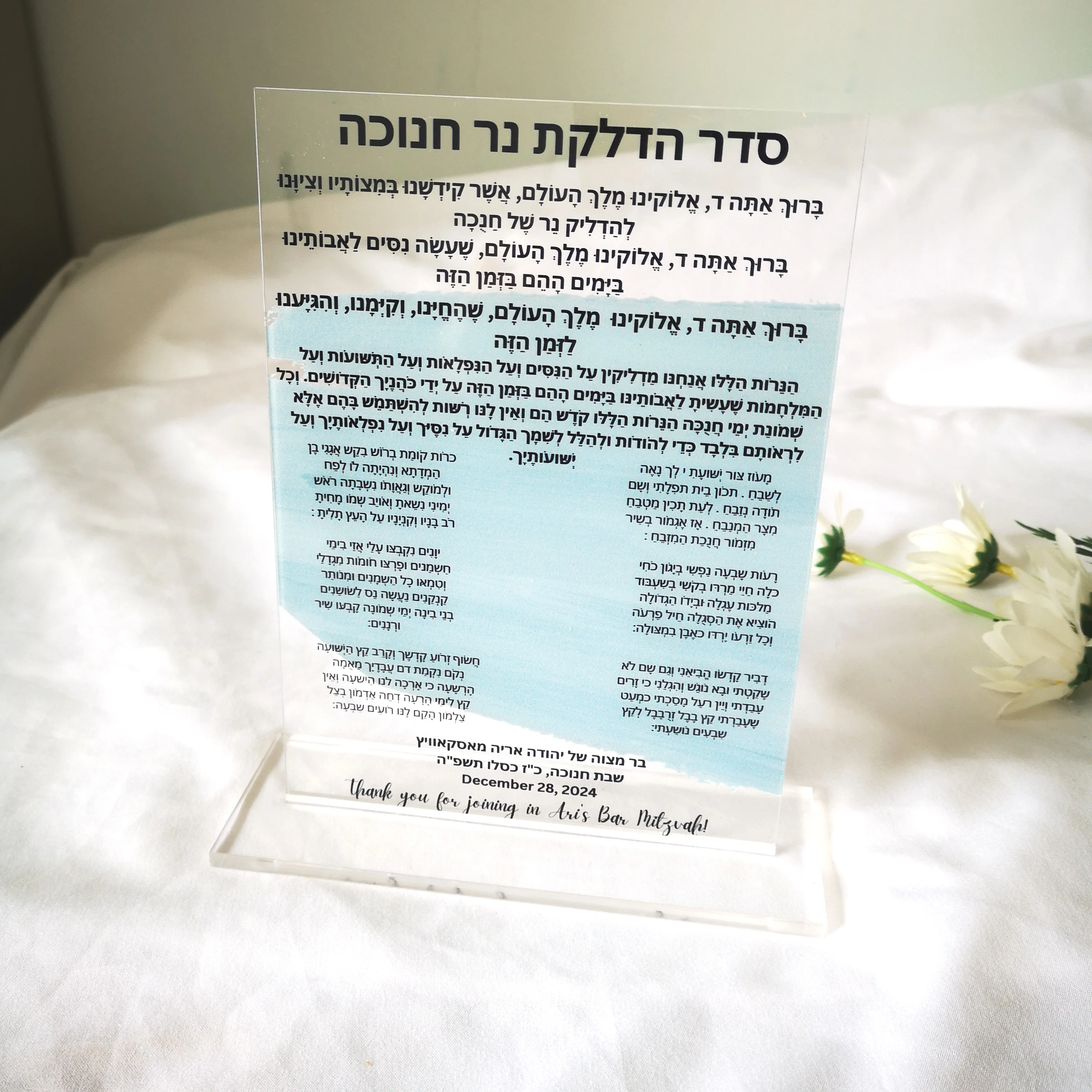 1mm With Base Hebrew Acrylic Invitation Baptism Invitation Card for Wedding Jewish Blessing Card Tefillin Hebrew