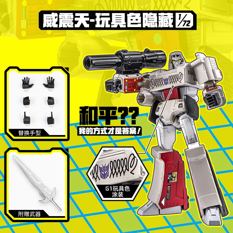 AULDEY トランスフォーマー AAE ウェーブ 2 メガトロン