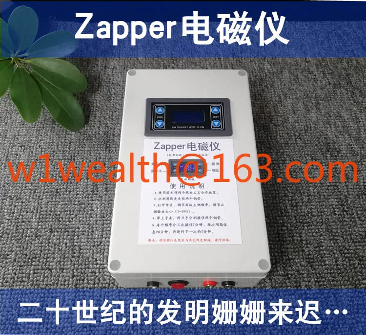 電子的周波数発生装置オルゴンザッパー 電子的周波数発生装置オルゴンザッパー - 健康管理・計測計