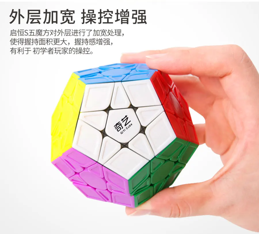 QiYi MoFangGe QiHeng S Megamin 3x3 Dodecahedron Cubes Stickerless Magic Puzzle 12 Faces Magico Cubo Professional Educational Toy