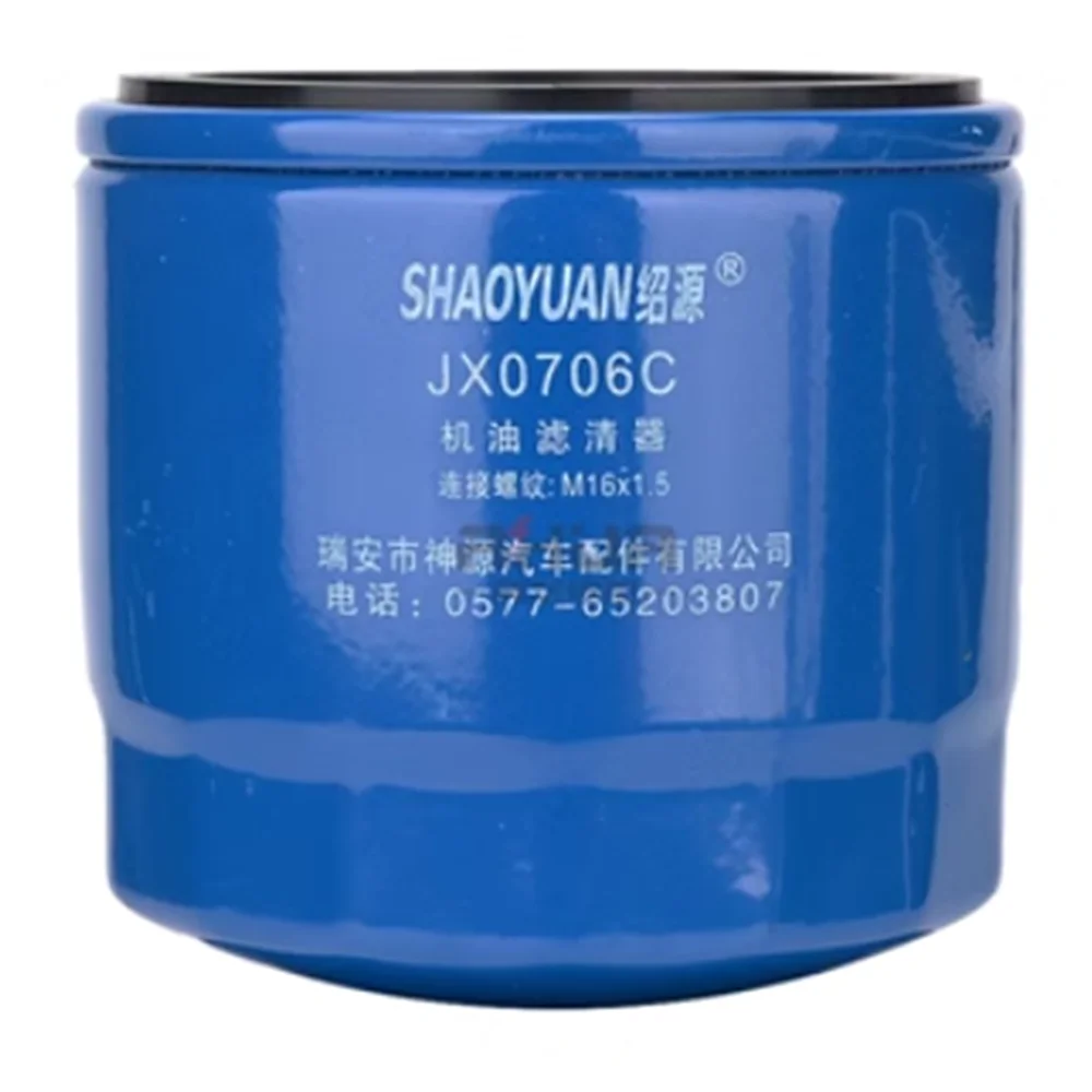 

JX0706C engine oil filter oil grid machine filter Weichai Huafeng R4105 6105 turbocharger fine filter element