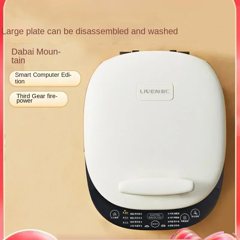 Multifunctional Electric Frying Pan Pancake Machine Double-sided Heating Electric Pancake Pan Removable And Washable