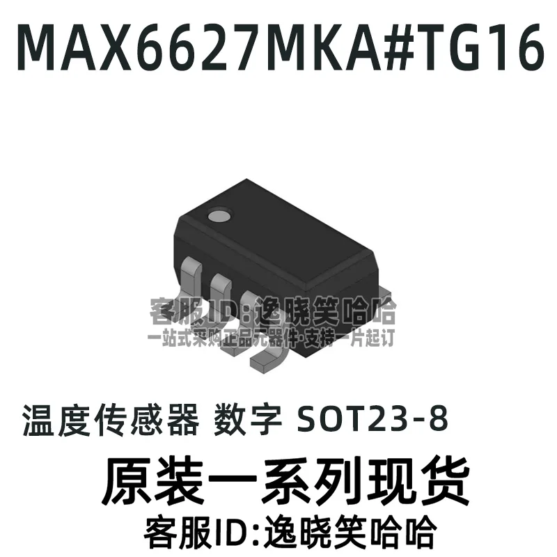 

Бесплатная доставка MAX6627MKA # TG16 MAX6627 SOT23-8 10 шт.
