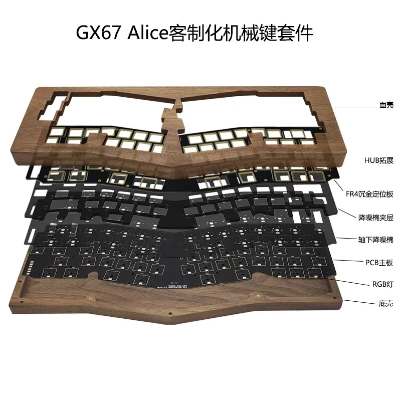 GX67 アリスメカニカルキーボードキットカスタム 67 キー
