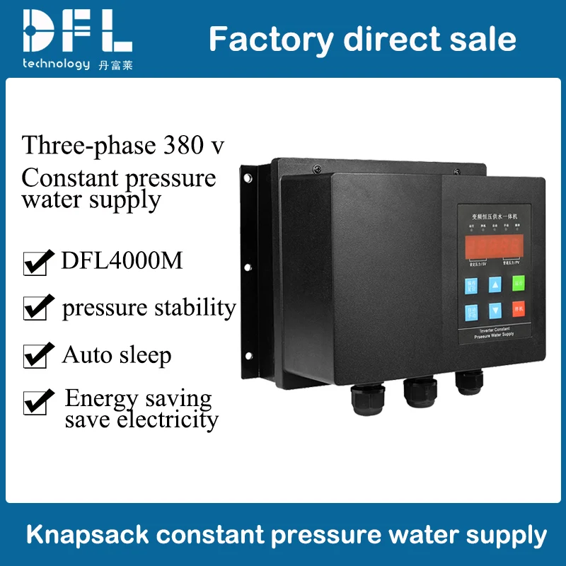 DFL4000Mknapsackpumpinverterconstantpressurewatersupplyinverter