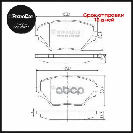 Колодки Торм. Пер. Toyota Rav4 Ii 1.8/2.0 16v 5/00-7/03 Nipparts арт. J3602095 |