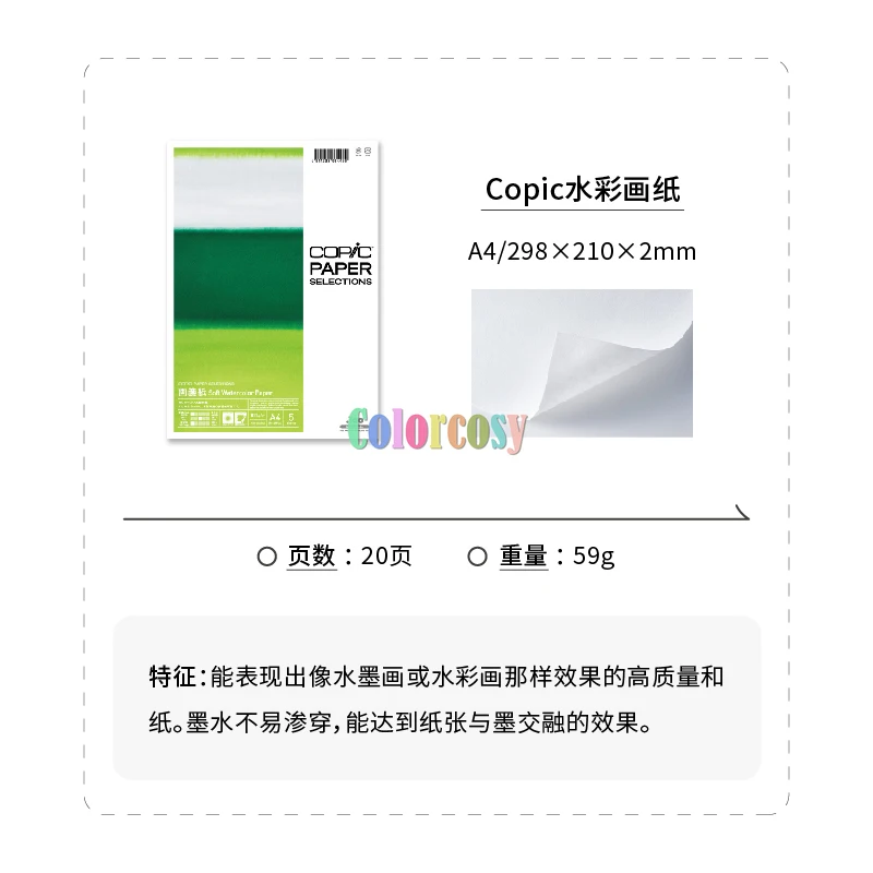 Copic Custom Paper A4 Thick Marker Paper, Coaster Card. High Quality Paper  Good Colour Rendering High Quality. Super-smooth - AliExpress