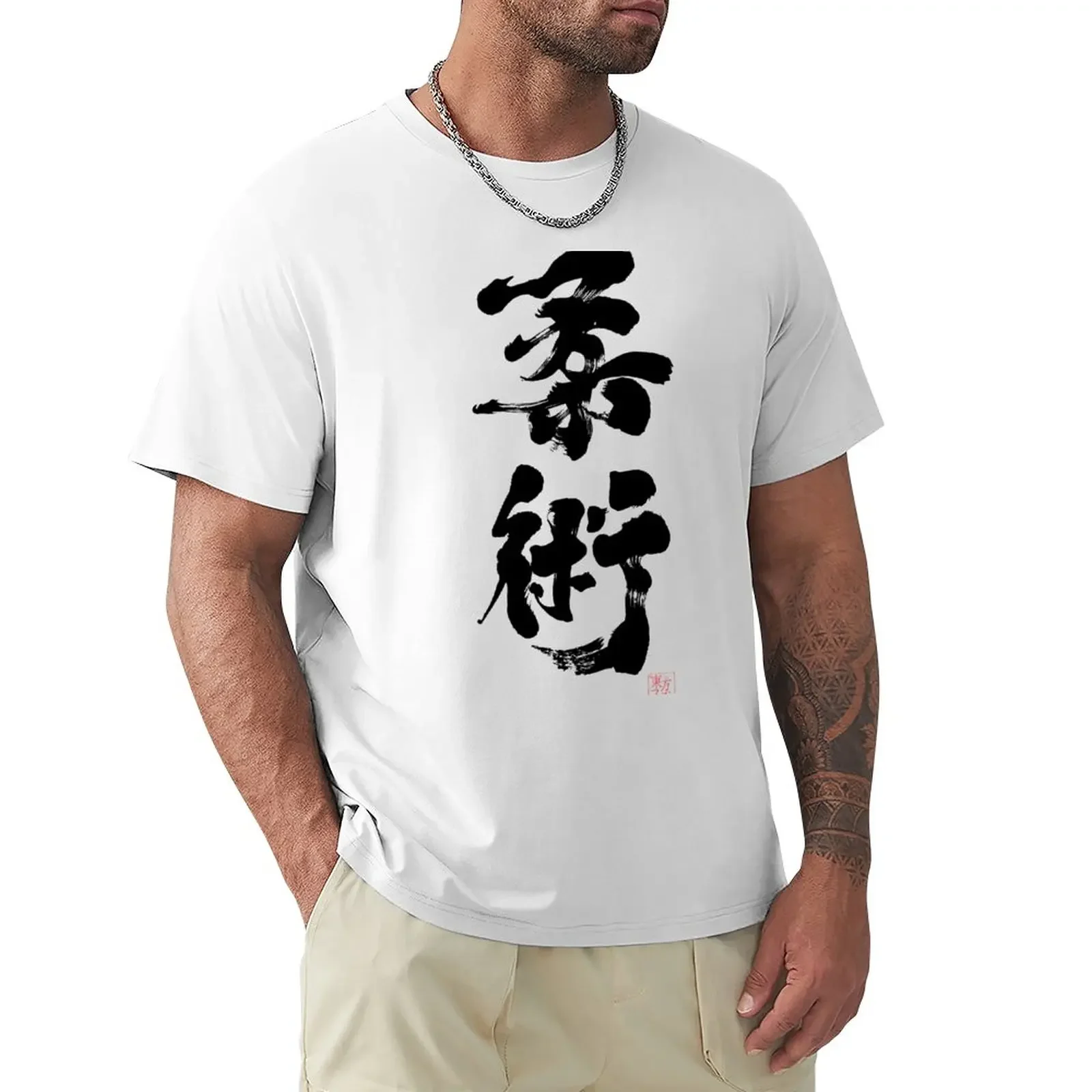 Jiu Jitsu - Charcoal Calligraphy Edition T-Shirt sublime plain funnys mens t shirts pack