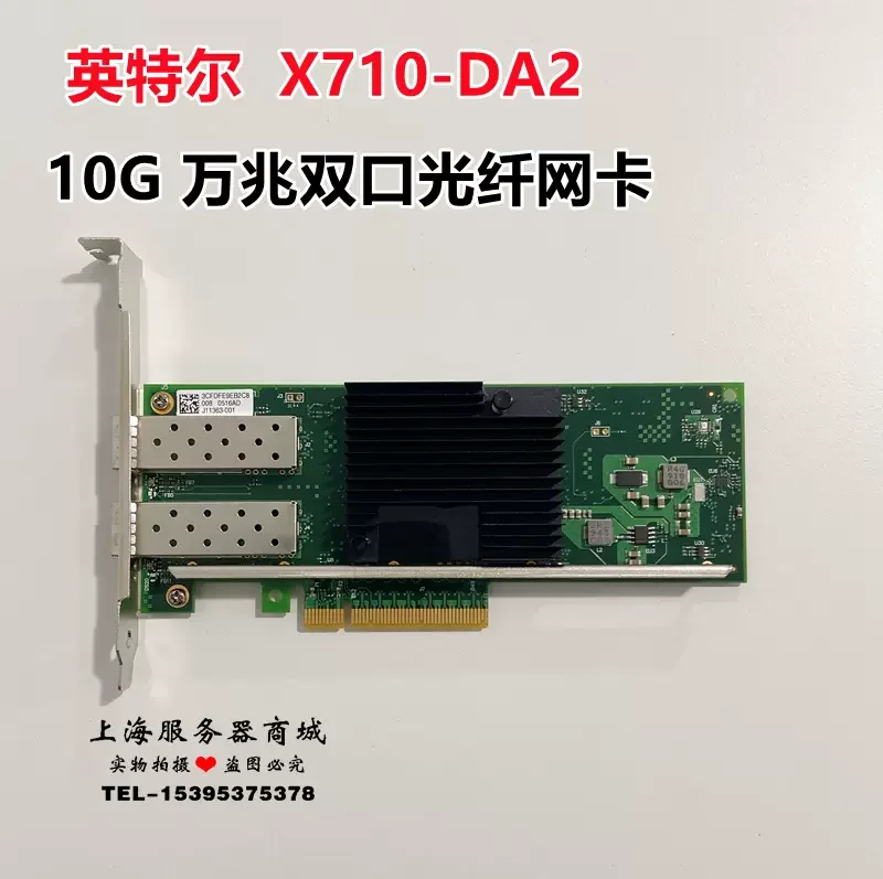 X710-DA2-10G-X710DA2-10G.jpg
