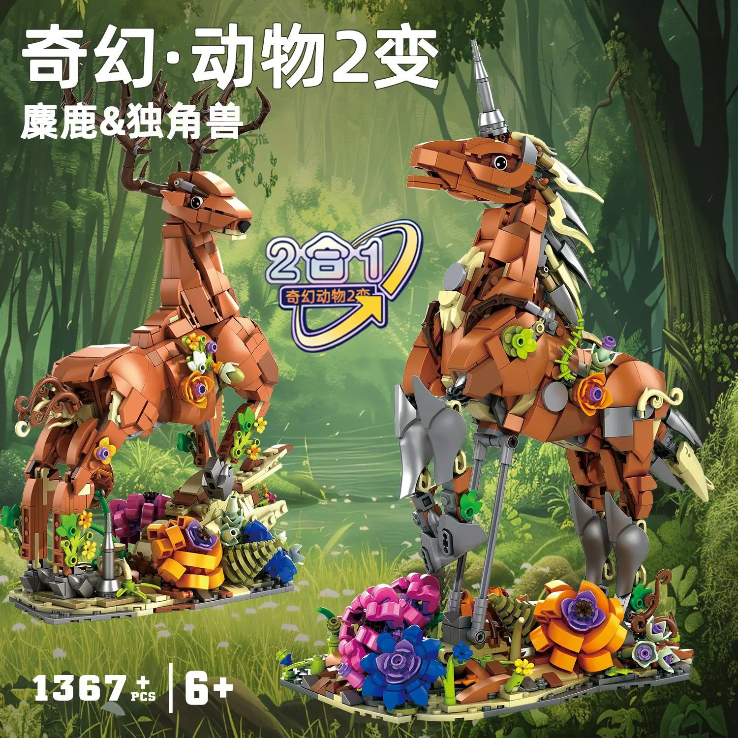 Unicorn Building Set 2 in 1 Sika Deer Unicorn 1367PCS Building Blocks with Flower Animal Building Sets for Kids 6