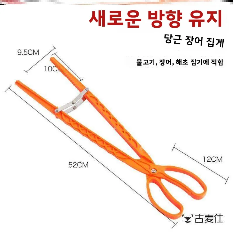 미끄럼 방지 플라스틱 물고기 집게 긴 바다 탐험용 노란색 크로커 집게 가재 집게 여행용품 야외 낚시 장비