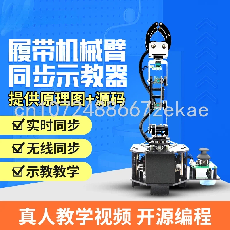 

open source teaching device 6-DOF robotic arm robot AI intelligent competition learning kit for tracked vehicle