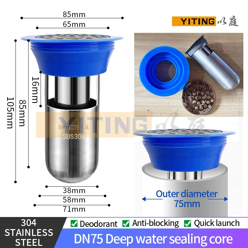 Floor drainer inner core 304 stainless steel U deep water seal floor drain core DN75 pipe