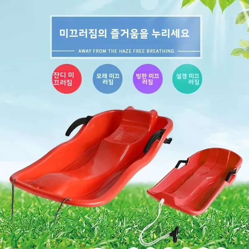 두꺼운 어린이용 스노우보드 대형 잔디 슬라이딩 스케이트보드 2인용 모래 슬라이딩 스노우보드 성인용 잔디 스키보드