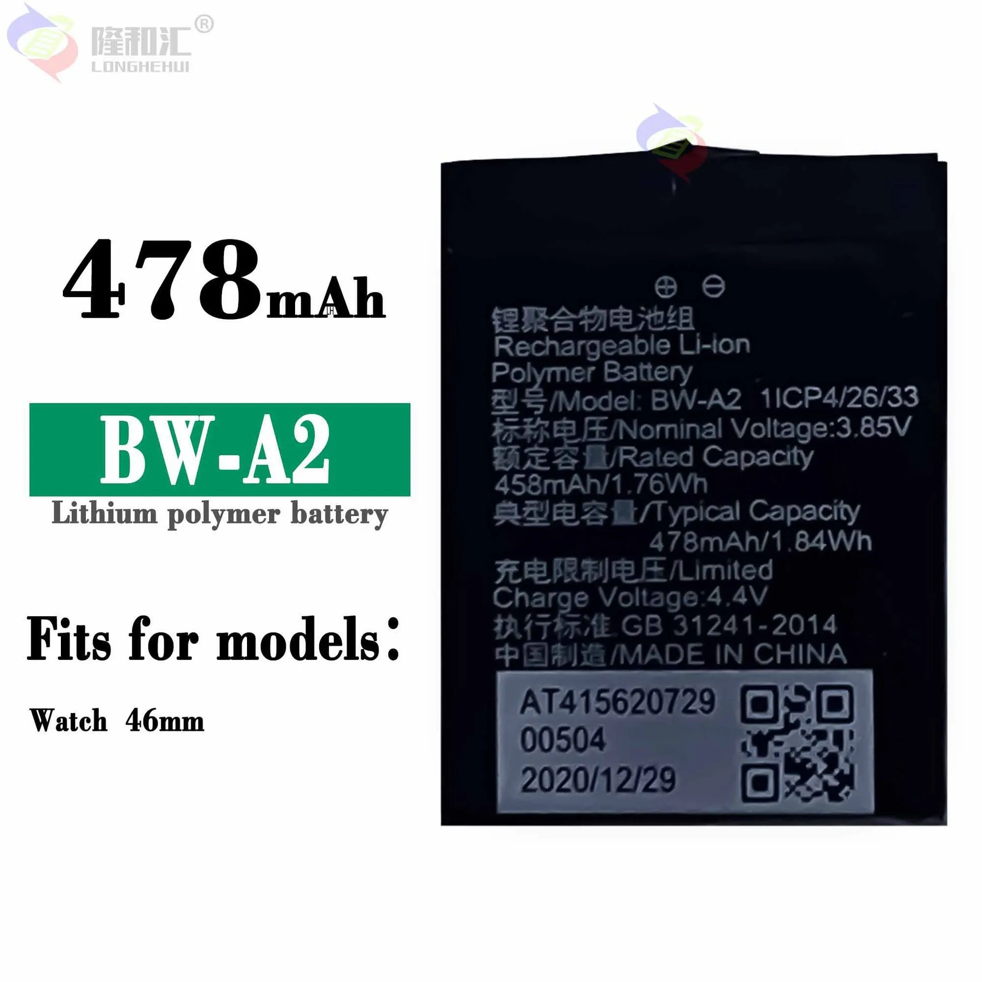 

Compatible For VIVO / BW-A2 478mAh Watch Battery Series