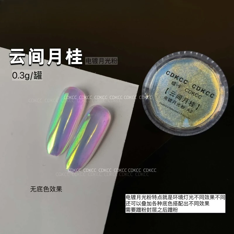 0.3g/병 미러 오로라 글리터 크리스탈 파우더 전기도금 달빛 파우더 초미세 초고광택 DIY 매니큐어 하이라이트