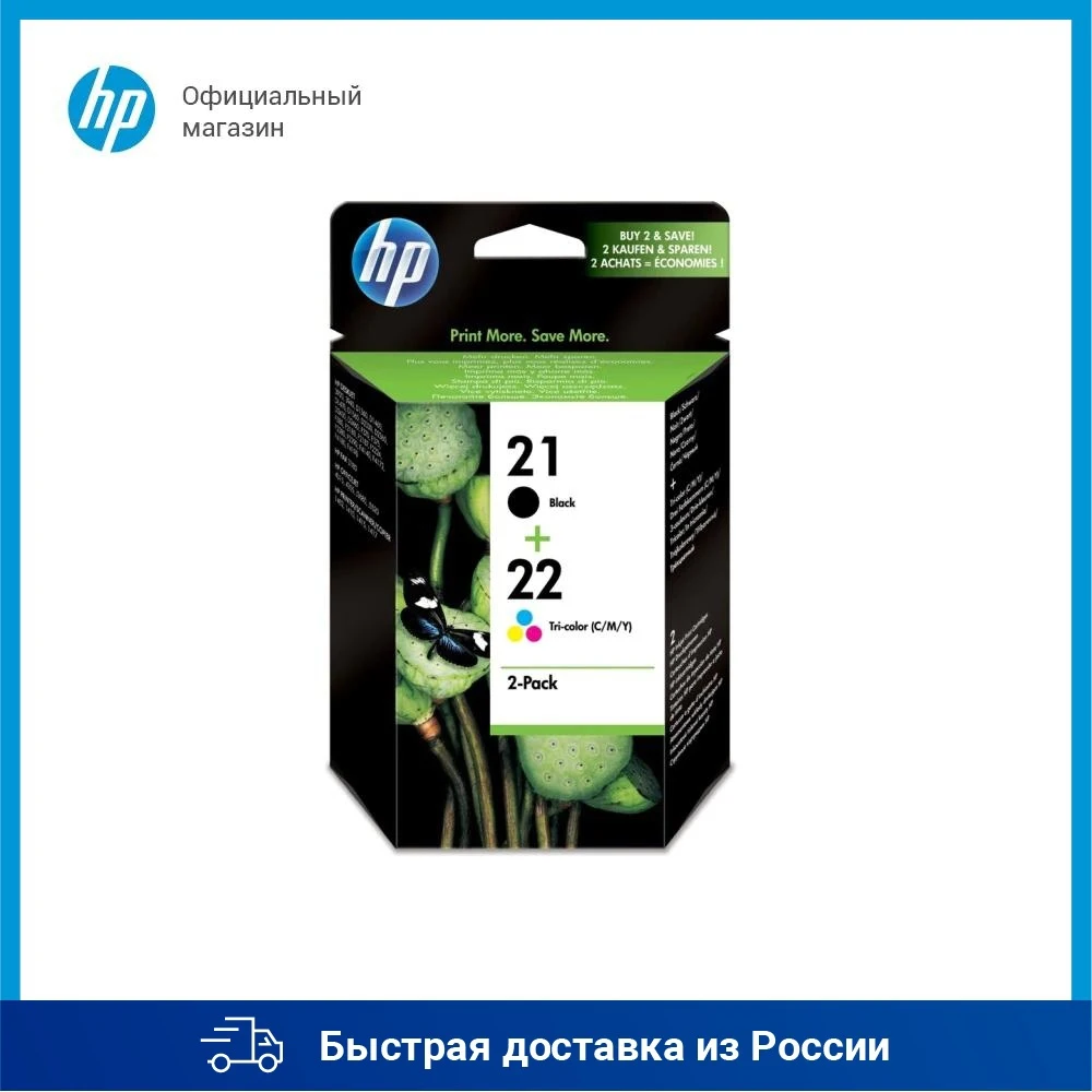 Картридж струйный HP 21+22 SD367AE для DJ 3900/D1400/D1500 x2 упаковки многоцветный/черный |