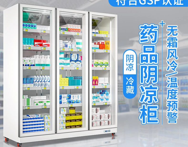 

Холодильный шкаф для лекарств, Холодильный шкаф с тремя дверцами, аптечный морозильник