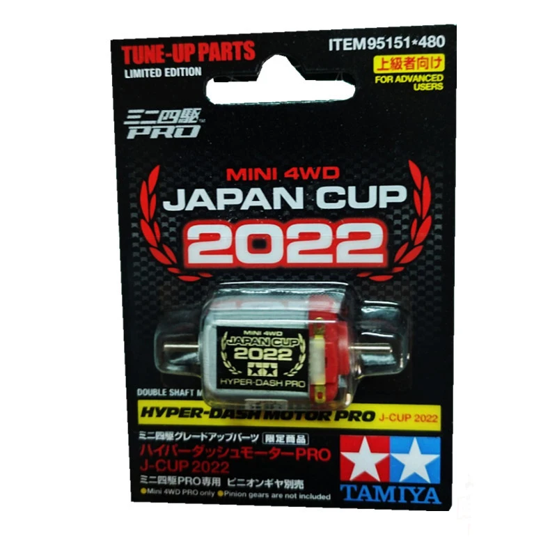 未開封 HYPER-DASH MOTOR PRO J-CUP 2020 12個 豊富な商品から 未開封 HYPER-DASH MOTOR PRO J-CUP 2020 12個