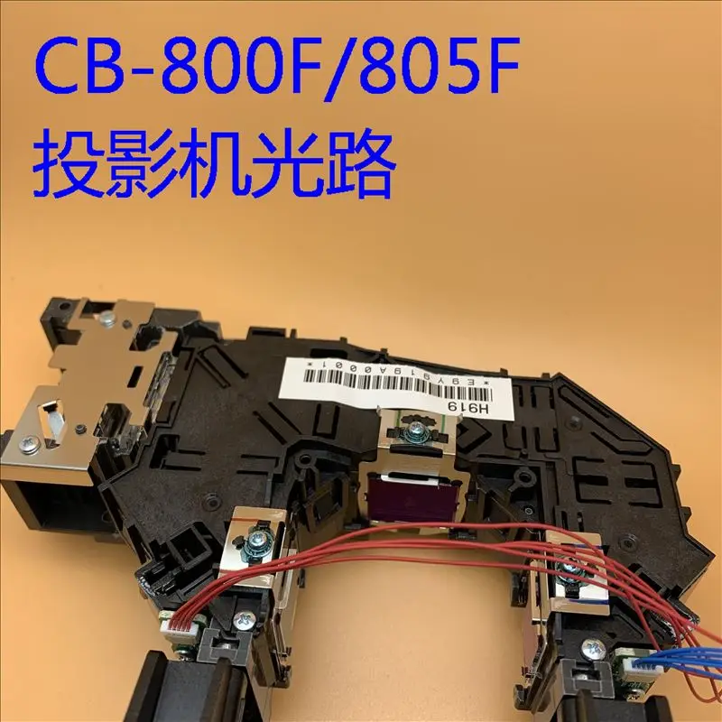 

Original projector light path H919/H923 for Epson CB-800F 1485FI/805F