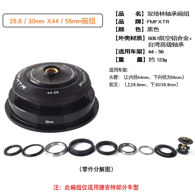 Conical Mountain Bike Headset with Peilin Bearings