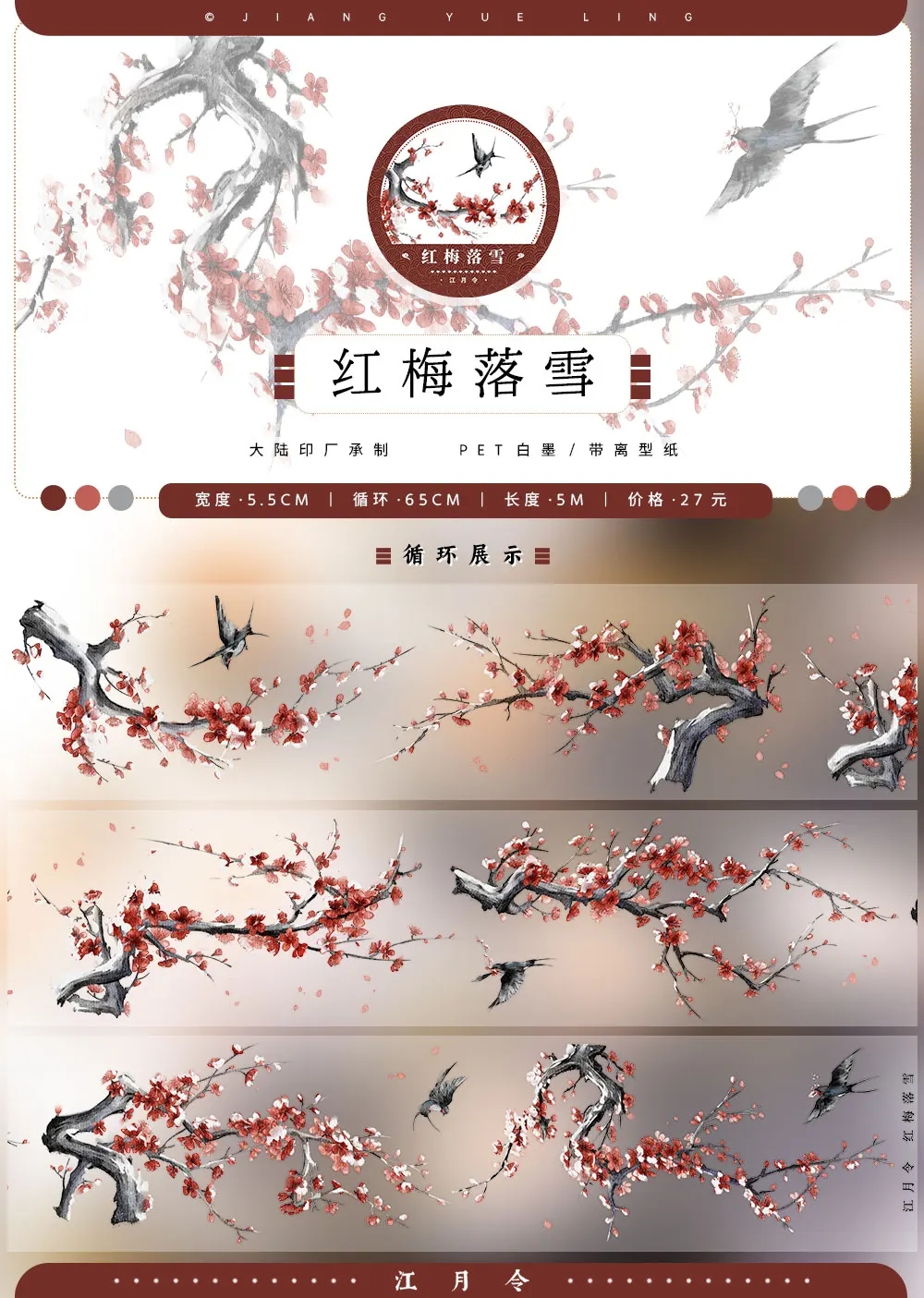 고대 스타일 PET Washi 테이프 겨울 풍경 배경 단풍나무 붉은 산 도시 경치 좋은 콜라주