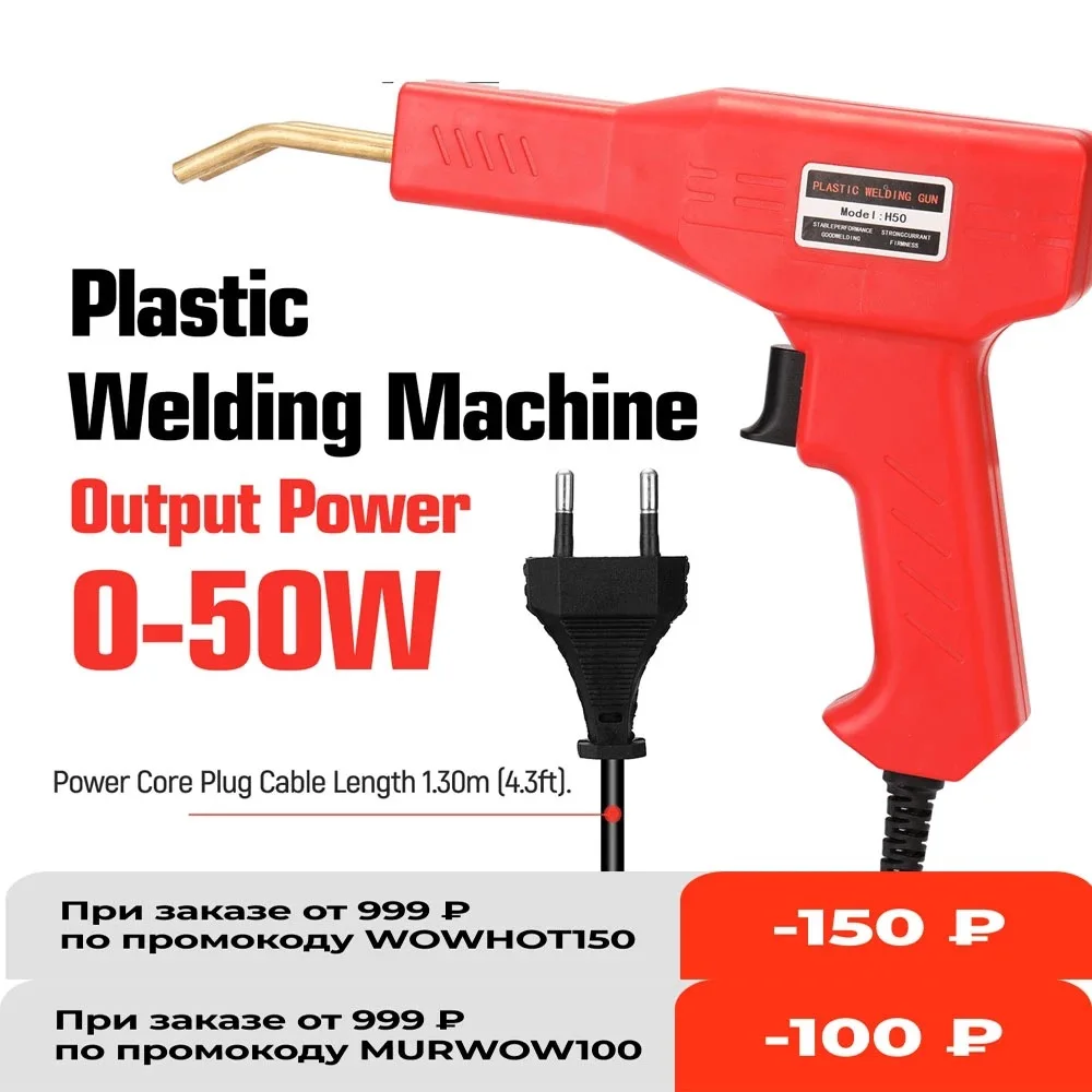 Universal Plug Welder Gun and Hot Stapler for Plastic Repair and Car Bumper Restoration
