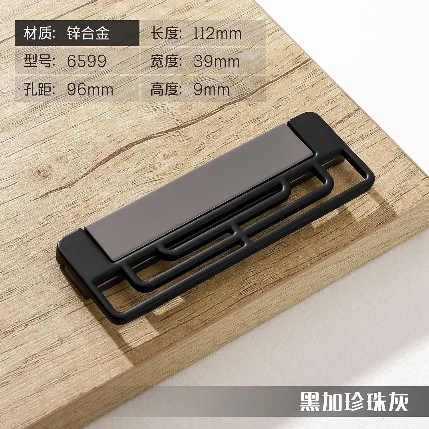 6599-96mm Gray Black
