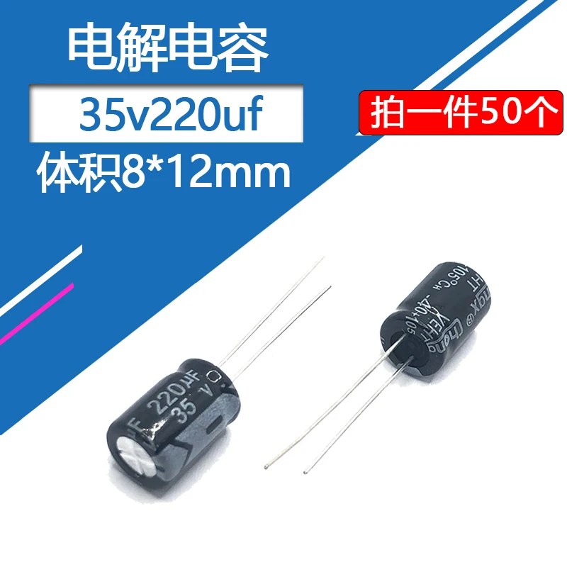 35V220UF Aluminum Electrolytic Capacitor