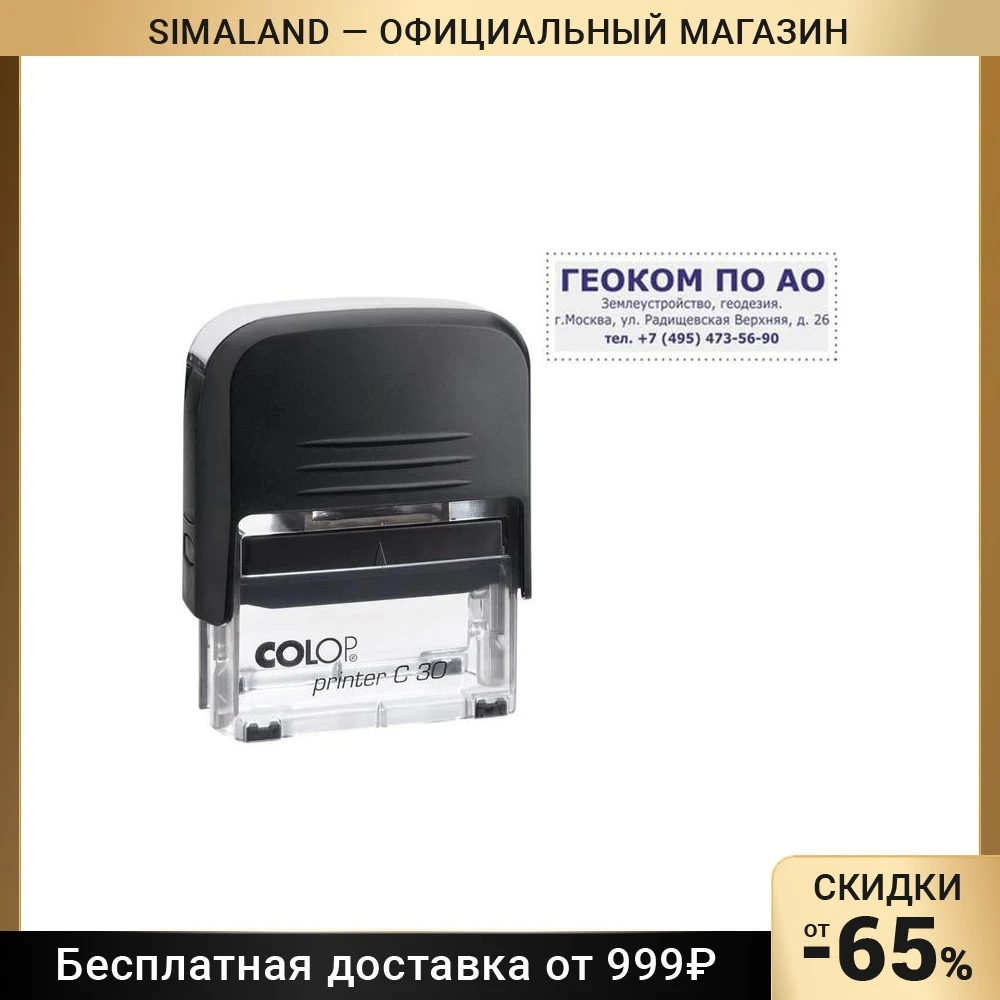 Оснастка автоматическая для штампа