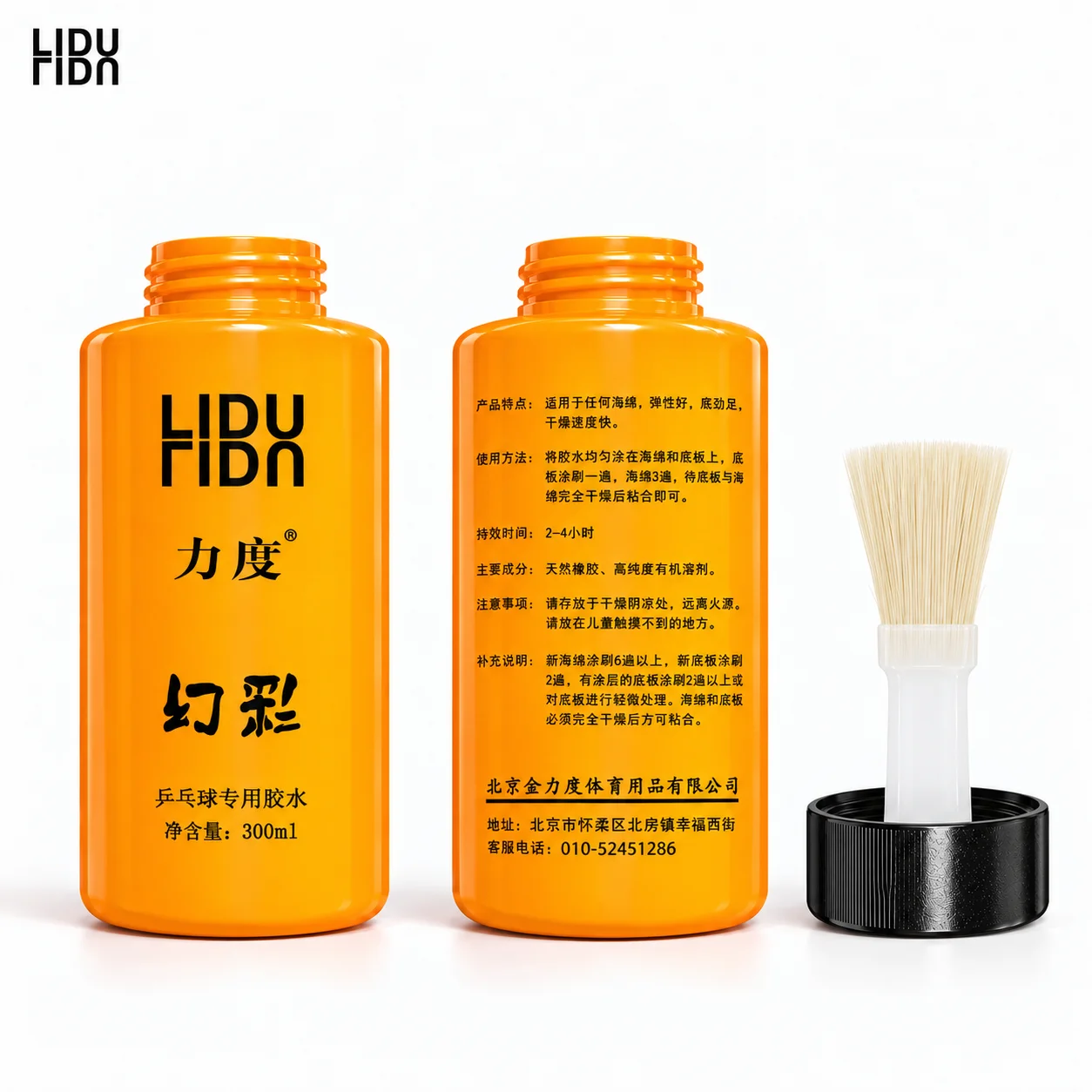 Professional Table Tennis Rubber Adhesive Booster with Brush - Organic Formula, 250ml