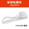 Vehicle mounted Rice cooker 12v supporting power line standby 24V power line household power line with fuse 4