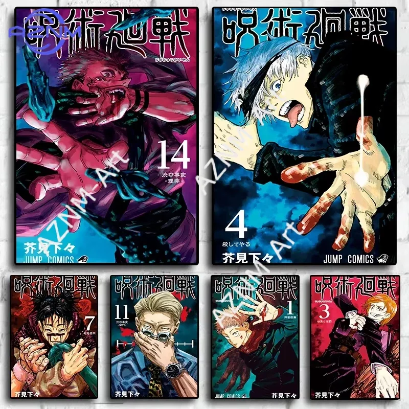 Jujutsu Kaisen Anime Canvas Art Prints - Vibrant Wall Decor