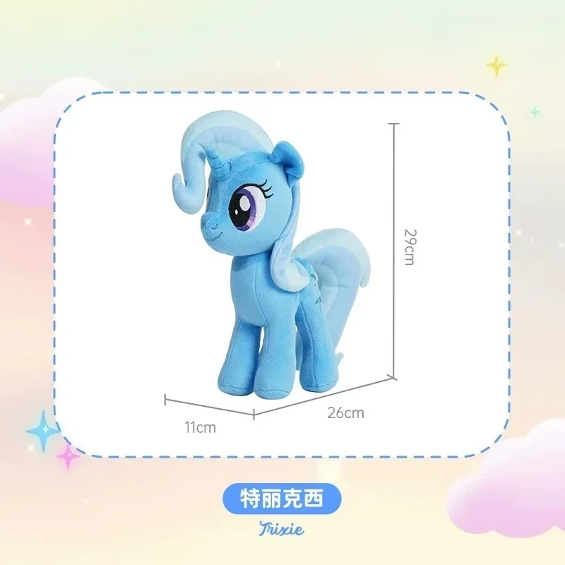 マイリトルポニー ぬいぐるみ トリクシー ルラムーン マイリトルポニー エクエストリア・ガールズ トリクシー