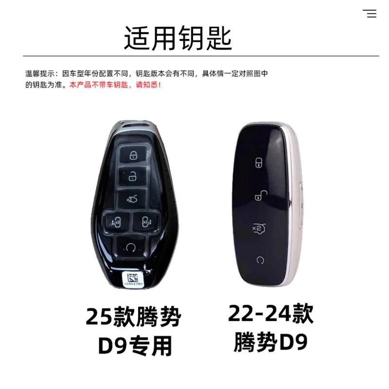 DENZA D9 2025 용 고급 금속 키 케이스 가방 전문 원격 제어 보호 케이스 키 체인