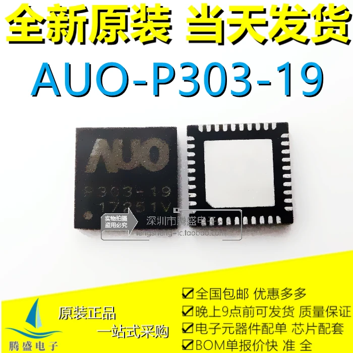 

AUO-P303-19 AUO P303-19 QFN