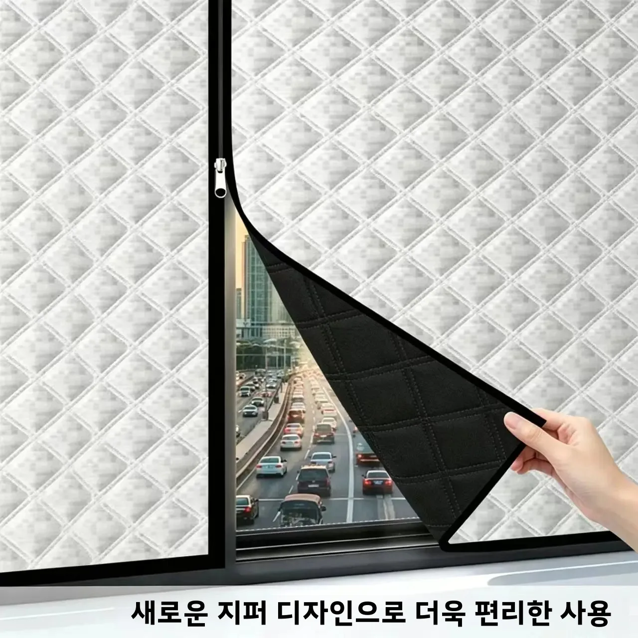 겨울용 두꺼운 방풍 면 커튼, 셀프 설치 창문 밀폐 단열 지퍼형 방한 홈데코 액세서리