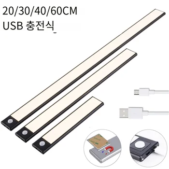 LED 울트라 얇은 야간 조명 모션 센서 무선 USB 캐비닛 조명, 부엌 캐비닛 침실 옷장 실내 조명