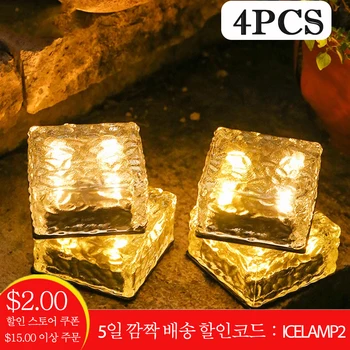 태양광 LED 조명 야외 잔디 램프, 태양광 벽돌 조명, 크리스탈 햇빛 풍경 통로 정원 장식, 4 개