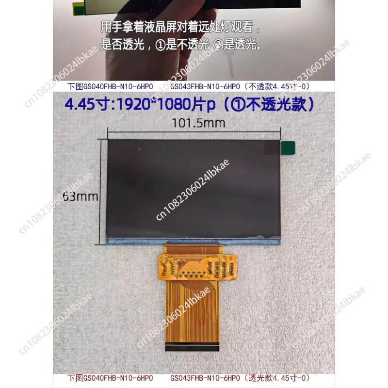 새로운 4.3인치 60핀 1920*1080 44-9742809 GS040FHB-N10-6HP0 GS043FHB-N10-6HP0 RX045B-0200 프로젝터 LCD 스크린11