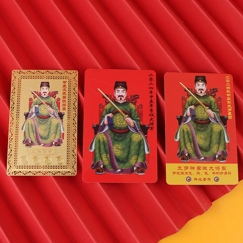 

NewPVC Card 2024 Jia Chen Nian Li Cheng Grand General T Year Old Metal Card 2024 Feng Shui Tai Sui Card Amulet Year's Luck Card